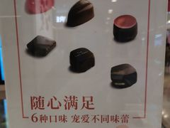 -Pierre Marcolini(德基广场店)