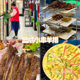 一吃一个不吱声的盛威烧烤小羊排🍖