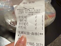 -杨记杏仁茶(椰园店)