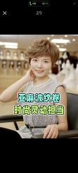 -唐风采假发补发定制