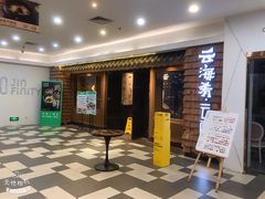 门面-云海肴·汽锅鸡·云南菜(天津国金汇店)