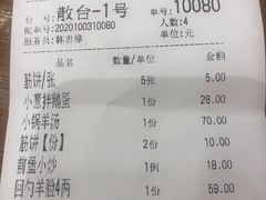 -前堡羊汤岫岩一部(凯隆店)