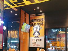 -熊吞·大碗丼烧肉饭(西市场嘉华店)