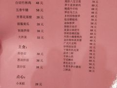菜单-嘉兴华美达酒店(秦逸路店)