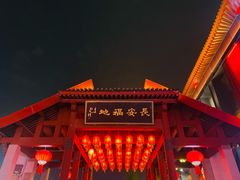 -大雁塔北广场音乐喷泉