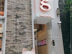 -GRAMCAKE一克甜品(昙华林花园山店)