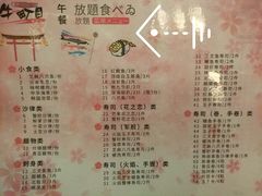 菜单-汕头国际大酒店-牛一町目餐厅