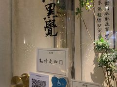 -漆黑觉米粉(三里屯店)