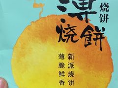 -胡兴堂中式糕点·伴手礼(老街三店)