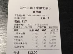 -三生三味密宗川菜·江景餐厅(来福士店)