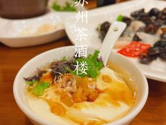 -老苏州茶酒楼