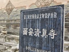 -西安化觉巷清真大寺