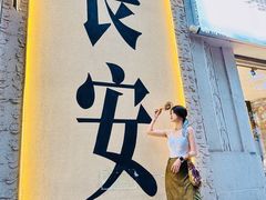 -贰回巷火锅馆(钟楼店)