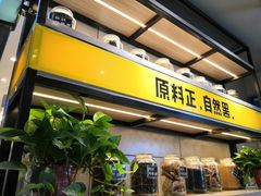 -自黑豆夫·臭豆腐夹馍(四海唐人街店)