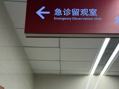 -复旦大学附属华山医院(总院)