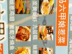 菜单-小娘惹厨房Little Nyonya(狮城有约上榜店)