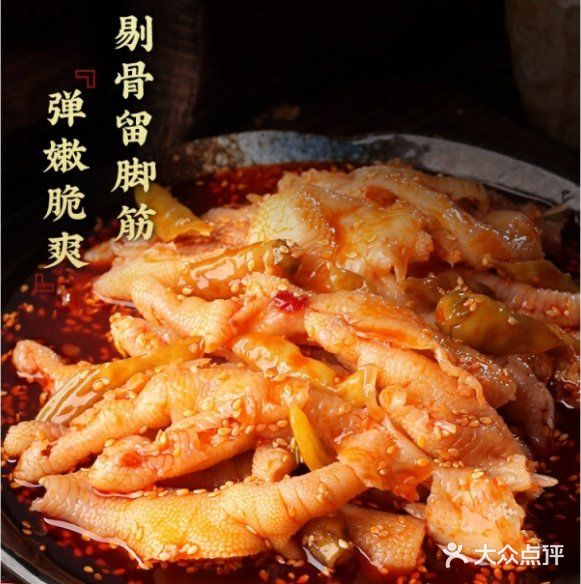 刘氏秘制脱骨凤爪欢迎大家
