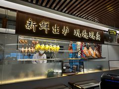 -丹桂轩(罗湖火车站店)