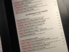 菜单-L'ATELIER de Joel Robuchon(外滩18号店)