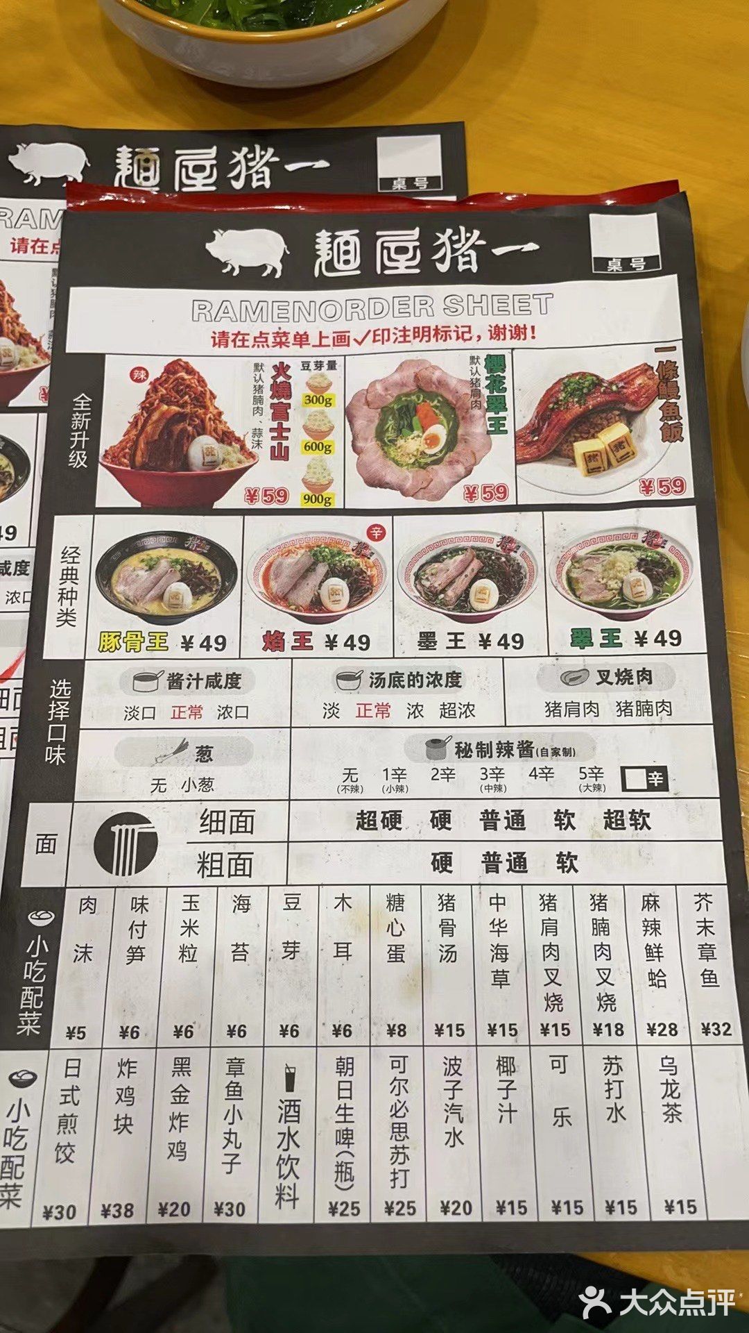 日本拉面探店记|面屋猪一