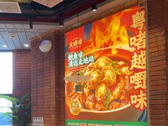 -火啫啫·粤式啫啫煲(南通首店)