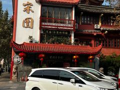 -宋园·金宴浙鲜馆(静安店)