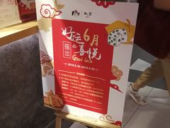 -粉粉乐鲷鱼烧(美罗城店)