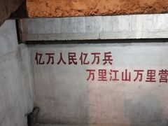 -816工程景区