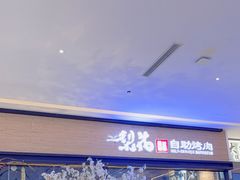 -梨花自助烤肉(天河城店)