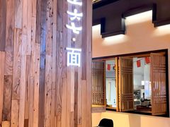 -食之六七·面(朝阳大悦城店)