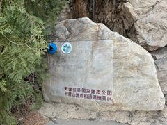 -府君山公园