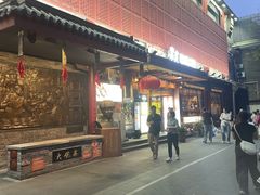 -素虎料理(前门店)