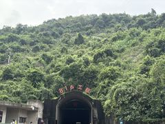 -816工程景区