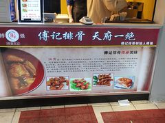 -傅强排骨(成都总店)