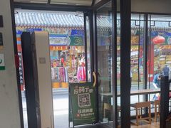 -德克士(前门店)