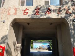 -古崖居风景名胜区