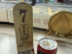 -面道赞宁海海鲜面(迎凤街店)