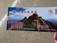 -九华山风景区