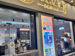 -锦泉眼镜(仓边路店)