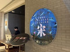 -宋·川菜(珠江新城店)