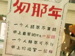 菜单-偏偏喜欢你(国瑞购物中心店)