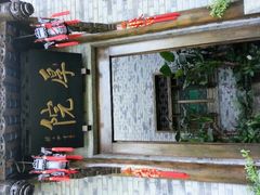 android_upload_pic-亦缘居私家别院