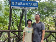 -灵栖洞天