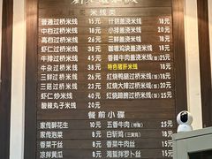 -刘老头云南过桥米线