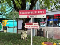 -四川宋瓷博物馆