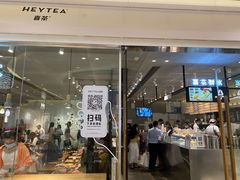 门面-喜茶(深圳东门1234店)