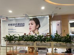-重庆联合丽格第五医疗美容医院