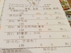 账单-卡朋西餐(较场西路店)