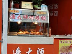 -潘大师炸鸡腿(莱蒙店)