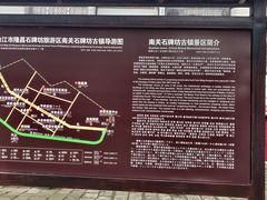 -南关石牌坊古镇